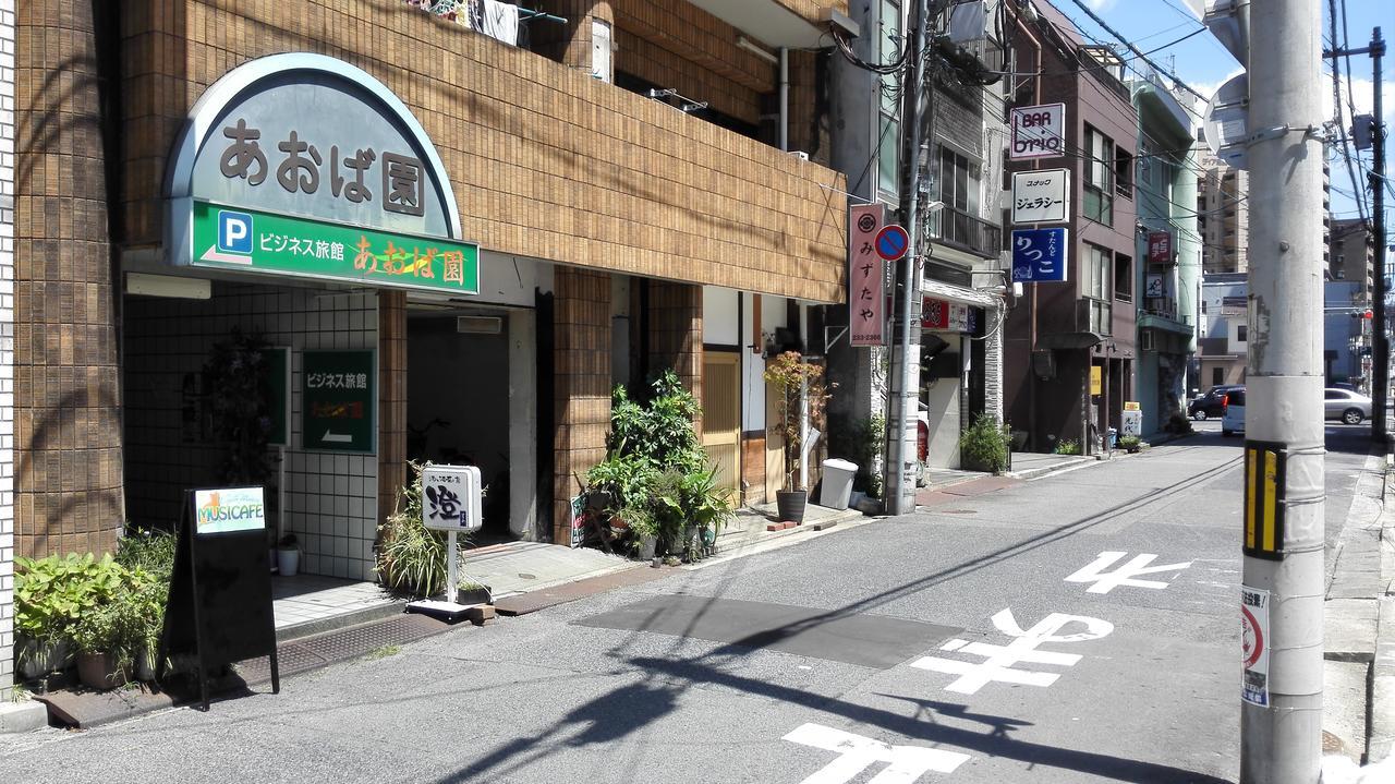 Business Ryokan Aoba-En Hirosima Kültér fotó